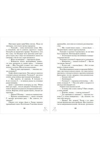 Шмидт Г. Таинственное исчезновение Беатрис Уиллоуби