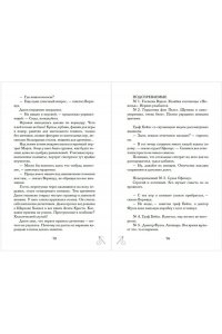 Шмидт Г. Таинственное исчезновение Беатрис Уиллоуби