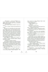 Шмидт Г. Таинственное исчезновение Беатрис Уиллоуби