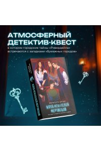 Шилдс Ф. Клуб искателей мертвецов