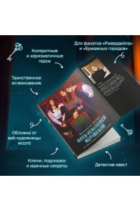 Шилдс Ф. Клуб искателей мертвецов