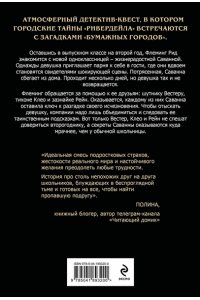 Шилдс Ф. Клуб искателей мертвецов