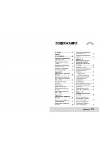 ЕГЭ. Русский язык