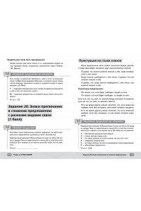 ЕГЭ. Русский язык