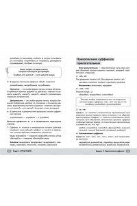 ЕГЭ. Русский язык