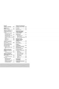 ЕГЭ. Русский язык