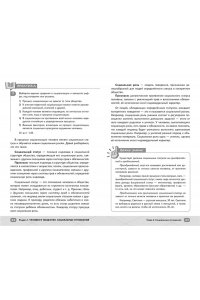 Малова А.А. ЕГЭ. Обществознание