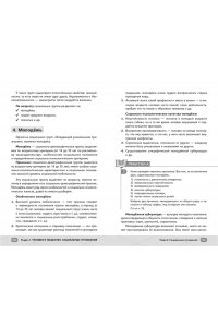 Малова А.А. ЕГЭ. Обществознание