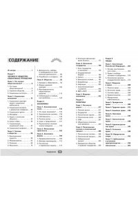 Малова А.А. ЕГЭ. Обществознание