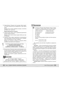 Малова А.А. ЕГЭ. Обществознание