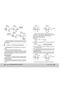 Граева Т. ЕГЭ. Химия
