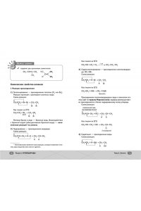 Граева Т. ЕГЭ. Химия