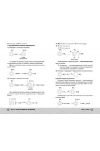 Граева Т. ЕГЭ. Химия