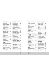 Граева Т. ЕГЭ. Химия