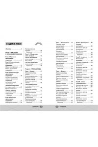 Граева Т. ЕГЭ. Химия