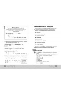 Граева Т. ЕГЭ. Химия