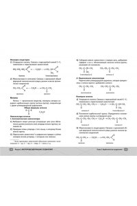 Граева Т. ЕГЭ. Химия