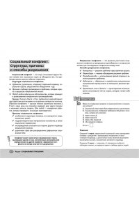 ОГЭ. Обществознание