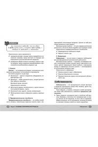 ОГЭ. Обществознание