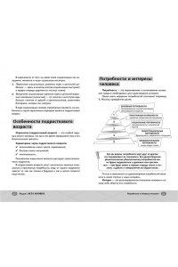 ОГЭ. Обществознание