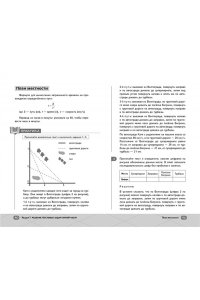 Баев Д. ОГЭ. Математика