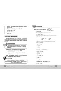 Баев Д. ОГЭ. Математика