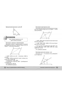 Баев Д. ОГЭ. Математика