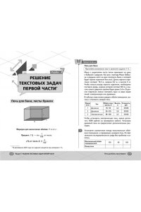 Баев Д. ОГЭ. Математика