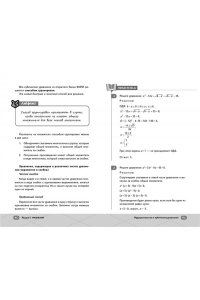 Баев Д. ОГЭ. Математика