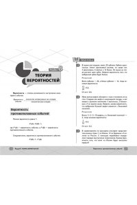 Баев Д. ОГЭ. Математика