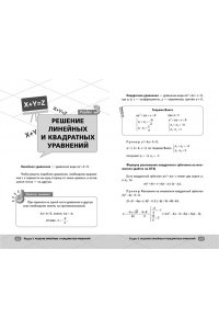 Баев Д. ОГЭ. Математика