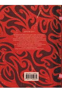 Король и Шут. Старая книга II. Незавершенные истории