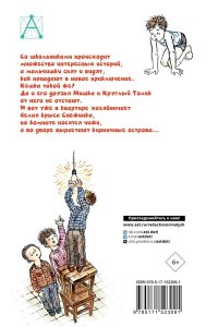 Погодин Р.П. Кирпичные острова. Рассказы про Кешку и его друзей