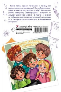 Калинина А.Н. Детективы из 4 