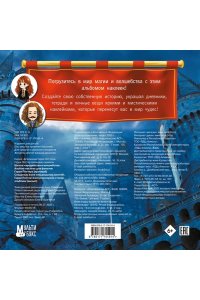 . Школа чародейства и волшебства. Альбом наклеек для фанатов Гарри Поттера (красный)