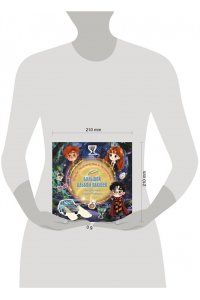 . Школа чародейства и волшебства. Большой альбом наклеек для фанатов Гарри Поттера