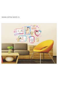 НАКЛЕЙКА ДЕКОРАТ Д/УКРАШ ПОМЕЩЕНИЙ НАШ МАЛЫШ (ФОТОРАМКА) СИМА-ЛЕНД АРТ.136947