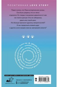 Алатова Т. Люся, которая всех бесила