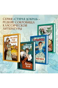 Хьюм Ф. Опаловая змея