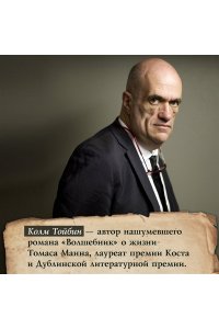Тойбин К. Лонг-Айленд