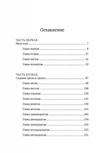 Золоченые горы