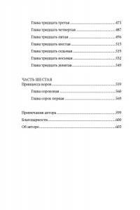 Золоченые горы