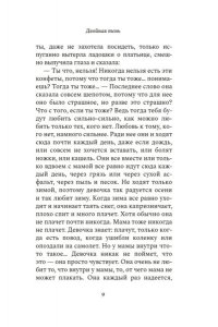 Лейк И. Двойная тень