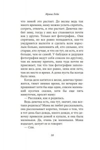 Лейк И. Двойная тень