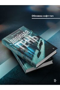 Лейк И. Двойная тень