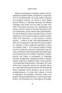 Лейк И. Двойная тень