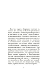 Лейк И. Двойная тень