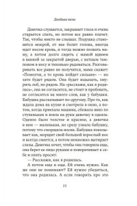 Лейк И. Двойная тень