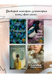 Аткинс Д. Хрупкое счастье понедельника