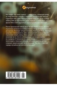Аткинс Д. Хрупкое счастье понедельника